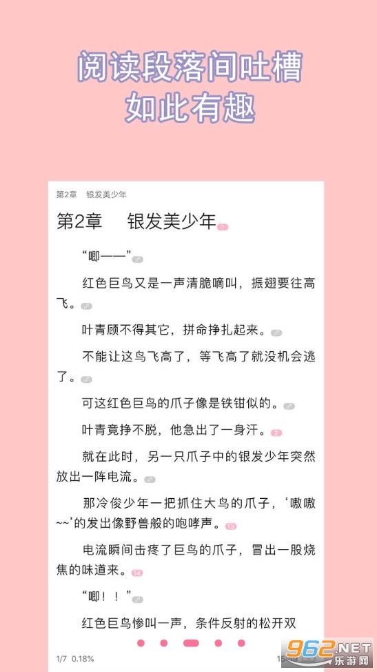 耽美小说大全手机版截图2