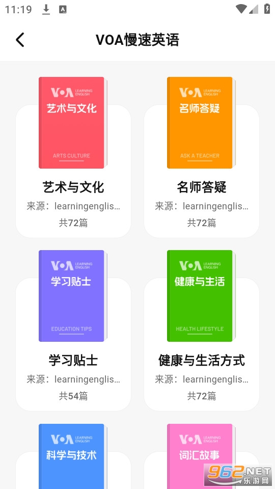 新概念全册官方版截图0