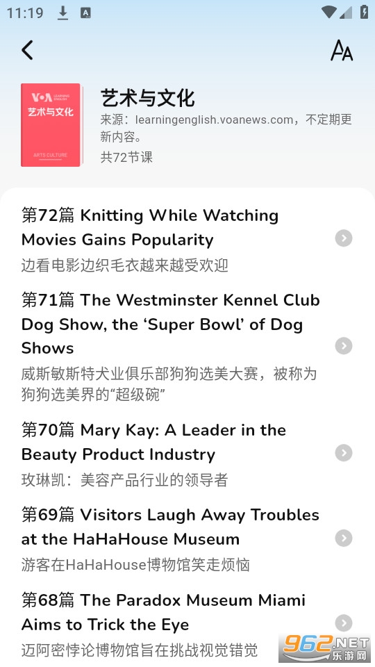 新概念全册官方版截图2