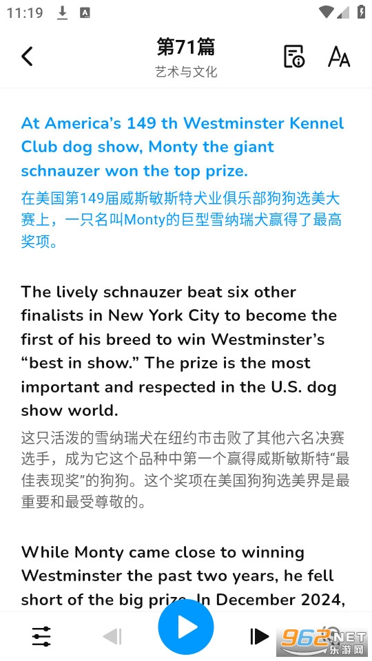 新概念全册官方版截图3