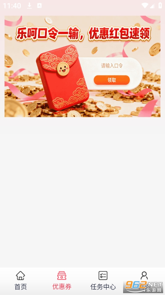 乐呵官方版截图1