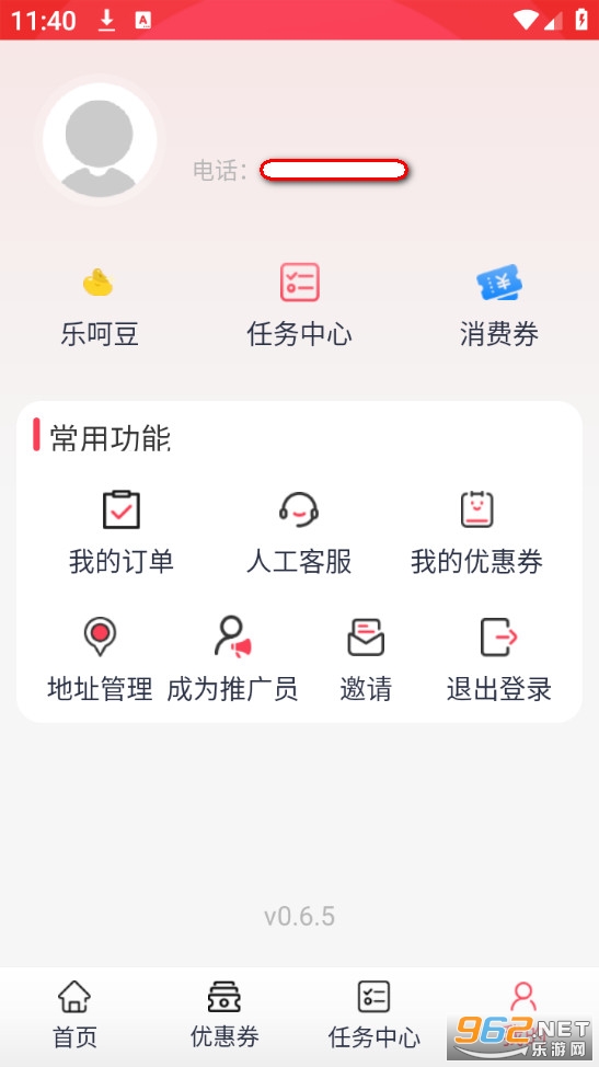 乐呵官方版截图4