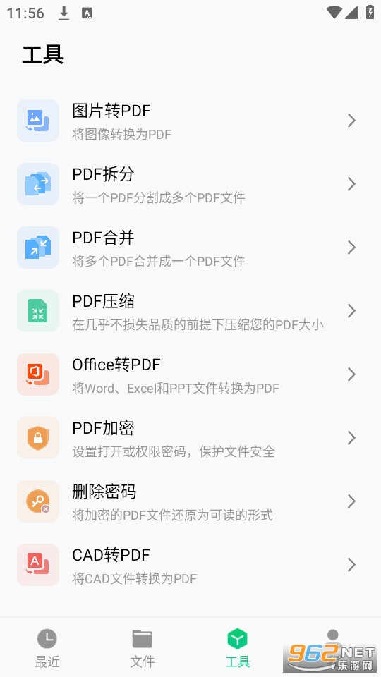 Ѹ��PDF�ٷ����ͼ3