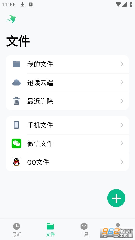 Ѹ��PDF�ٷ����ͼ1