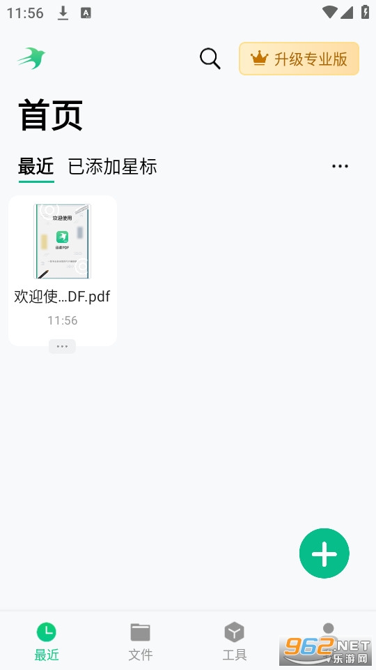 Ѹ��PDF�ٷ����ͼ0