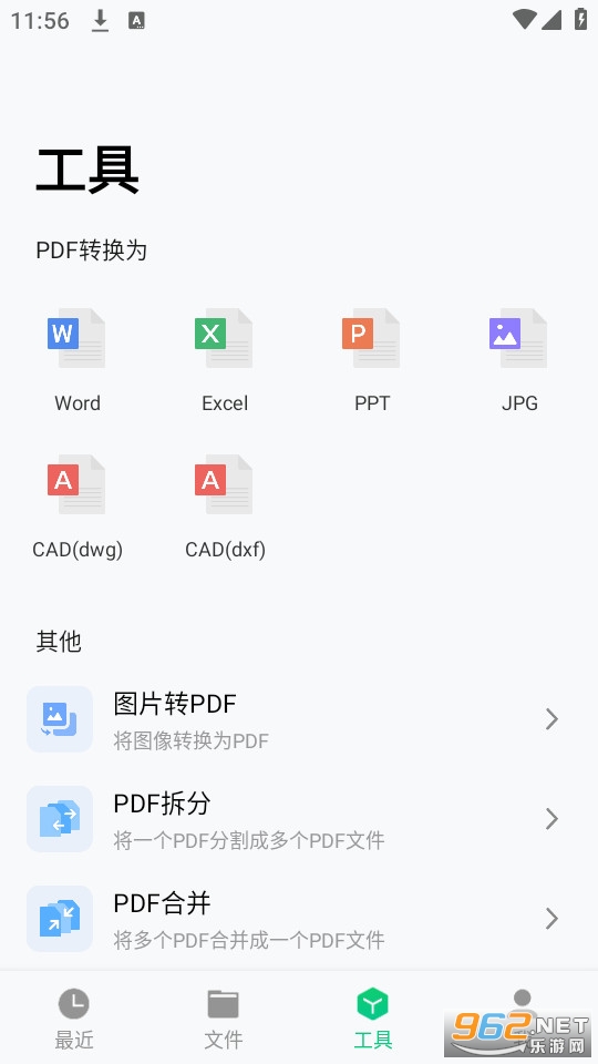 Ѹ��PDF�ٷ����ͼ2