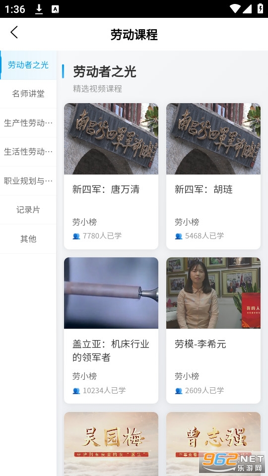 劳小榜官方版截图2