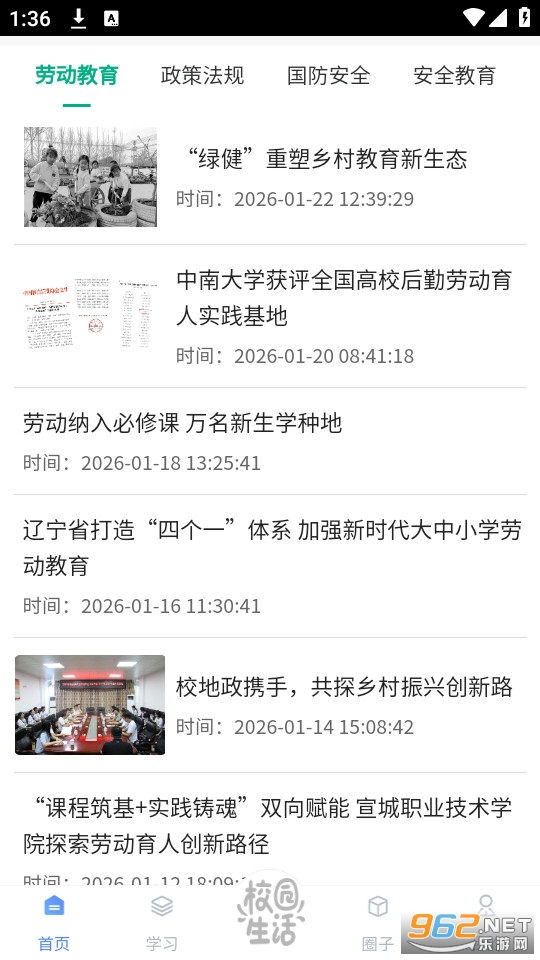 劳小榜官方版截图0