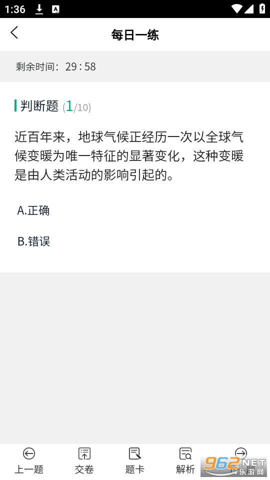劳小榜官方版截图3