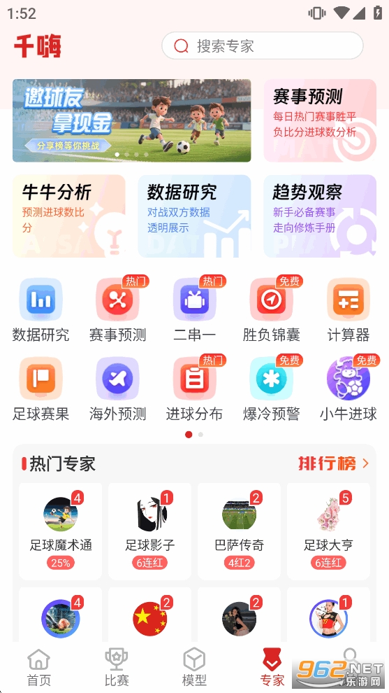 ǧ�������ٷ�app��ͼ4