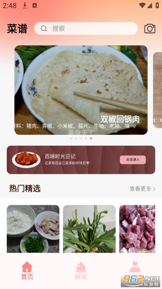 ����󷹵�ٷ����ͼ0