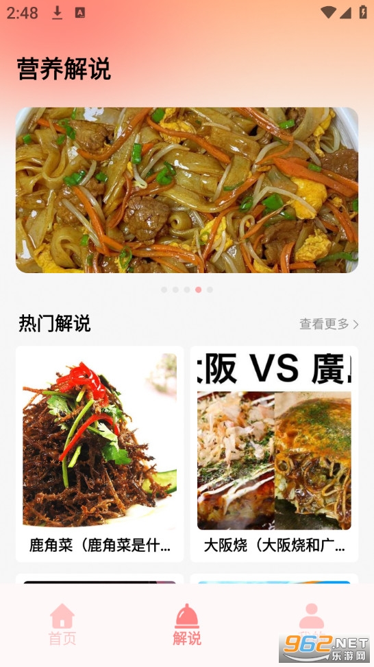 ����󷹵�ٷ����ͼ4