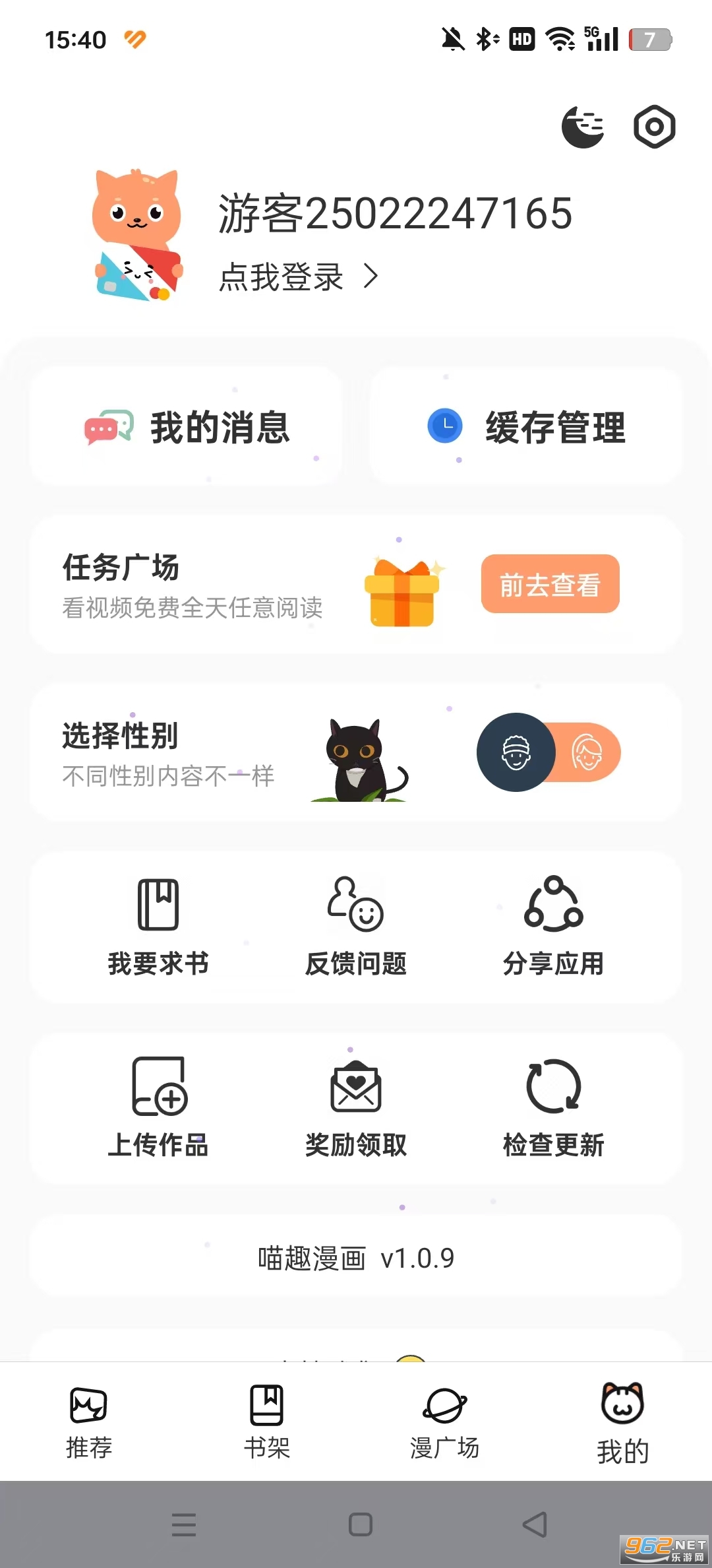 喵趣漫画官方正版截图5