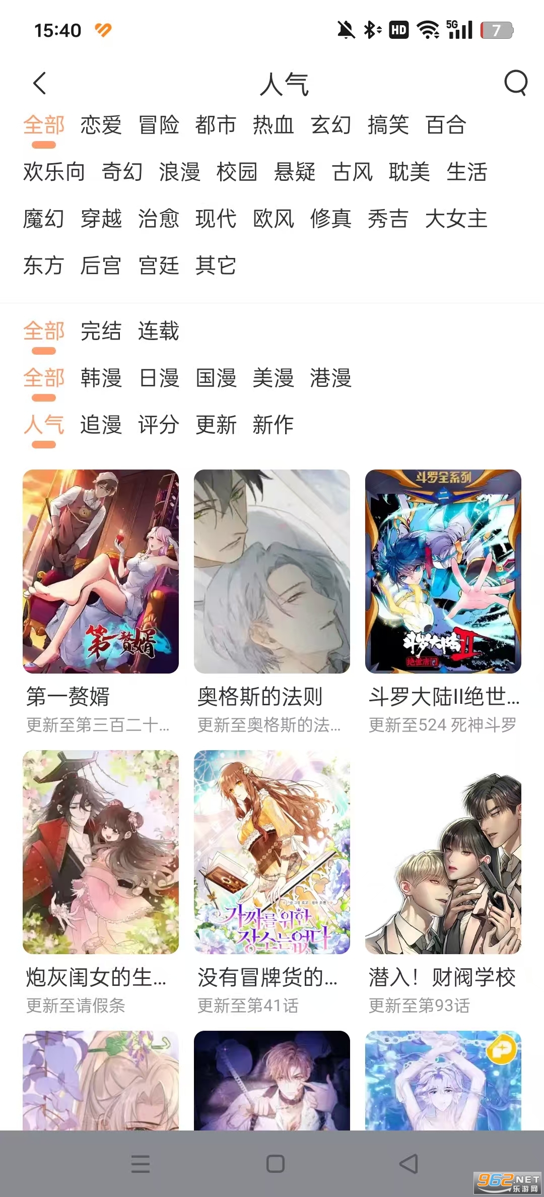 喵趣漫画官方正版截图4