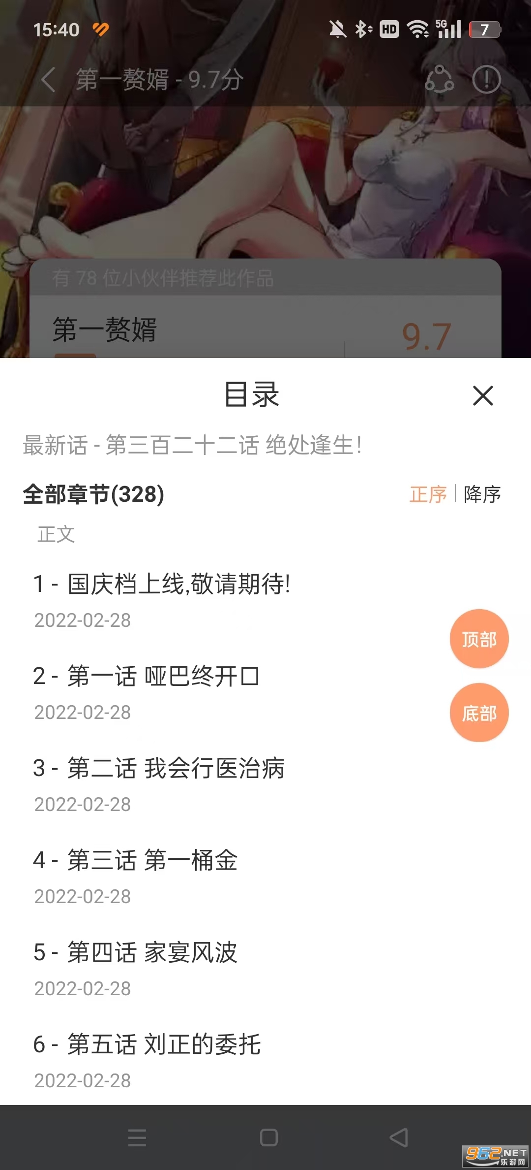 喵趣漫画官方正版截图0