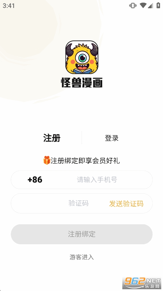 怪兽漫画app官方版截图1