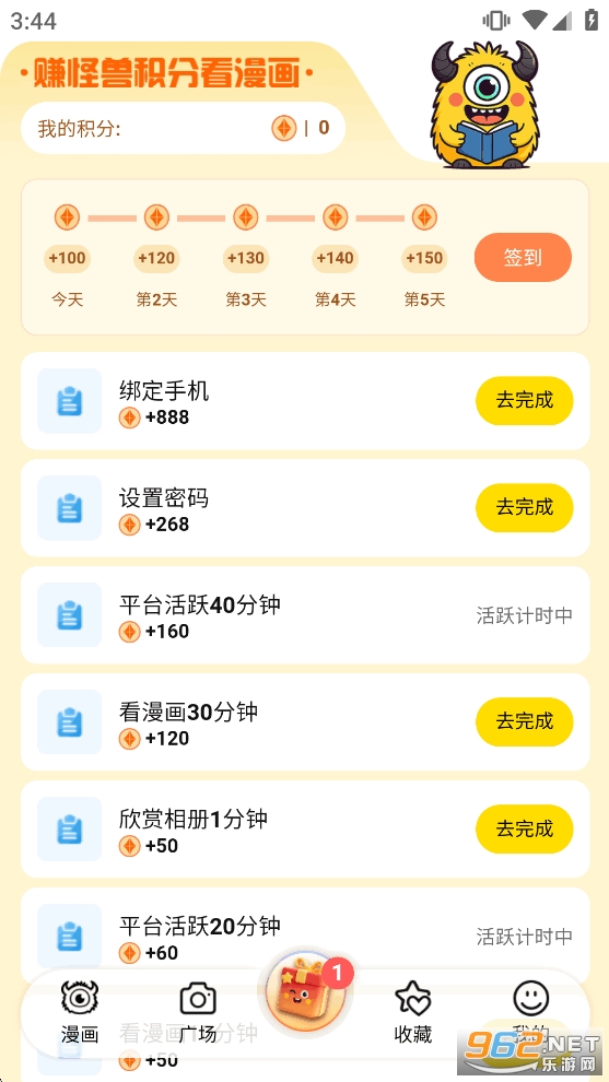 怪兽漫画app官方版截图4