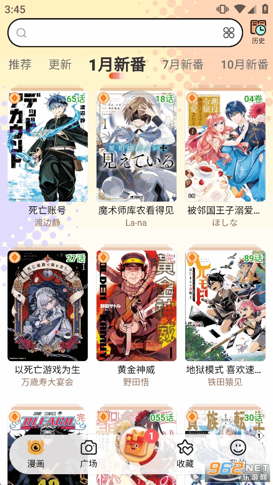 怪兽漫画app官方版截图5