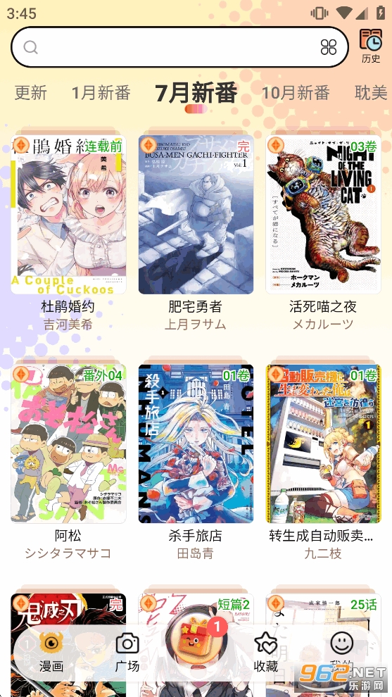 怪兽漫画app官方版截图6