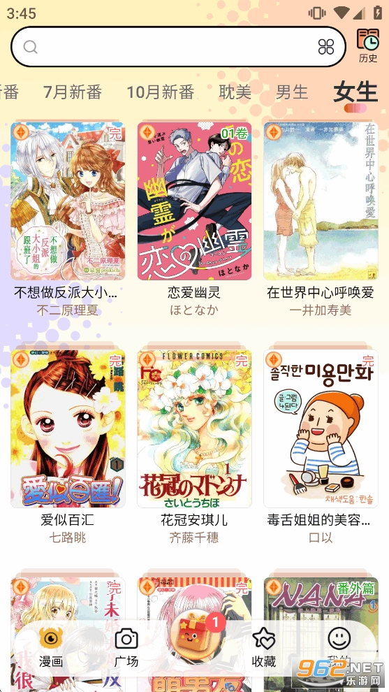 怪兽漫画app官方版截图7