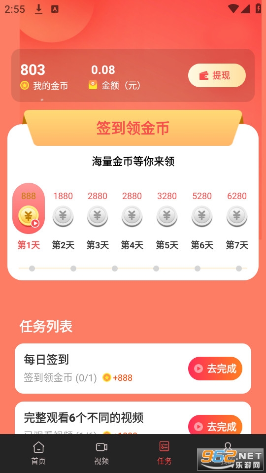 今日资讯官方版截图3