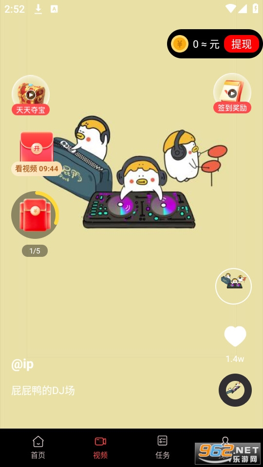 今日资讯官方版截图1