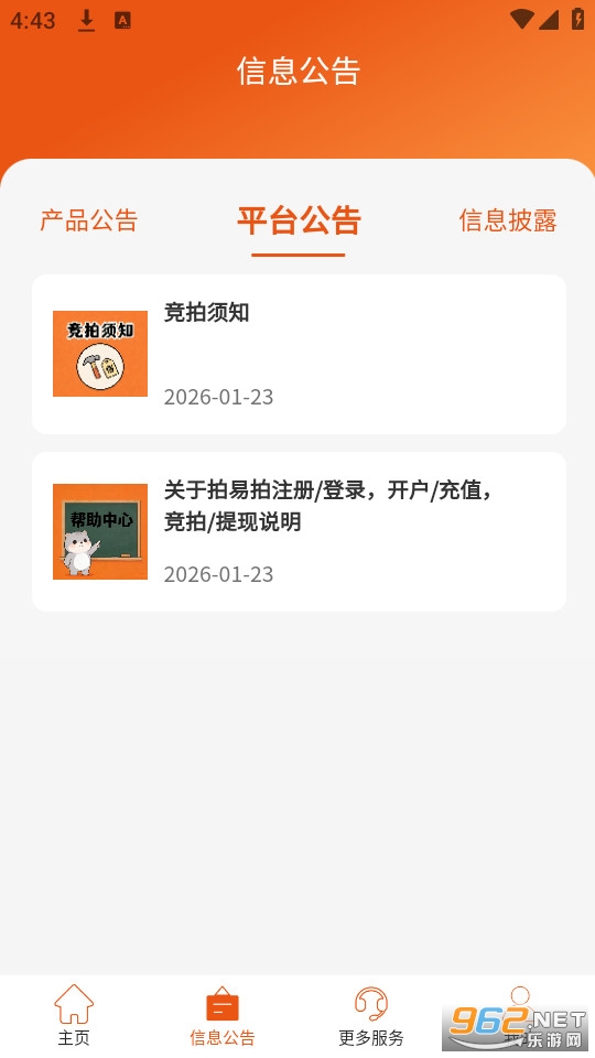 �����Ĺٷ����ͼ2