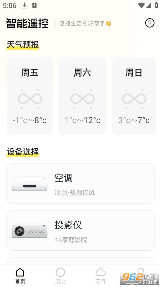 ��ѿյ�ң������app��ͼ0