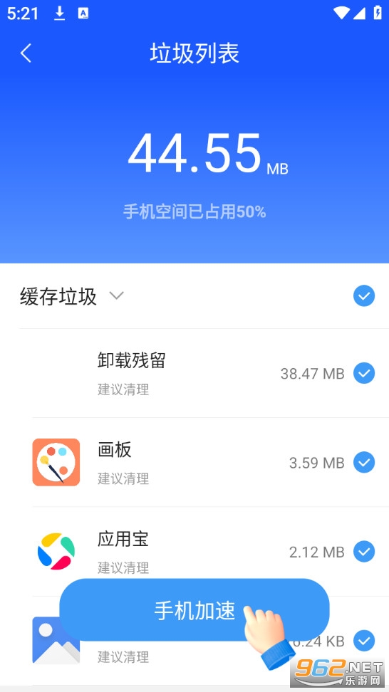 绿力手机宝安卓版截图2