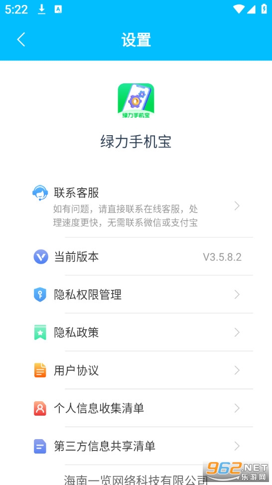 绿力手机宝安卓版截图1
