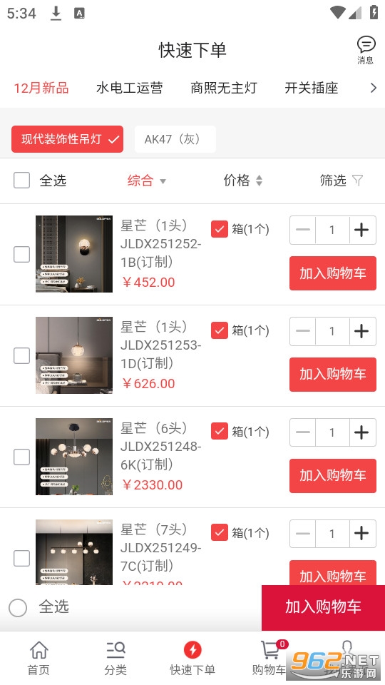贵派商城官方版截图3