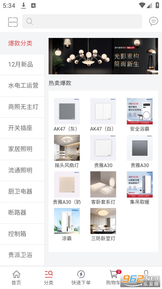 贵派商城官方版截图2