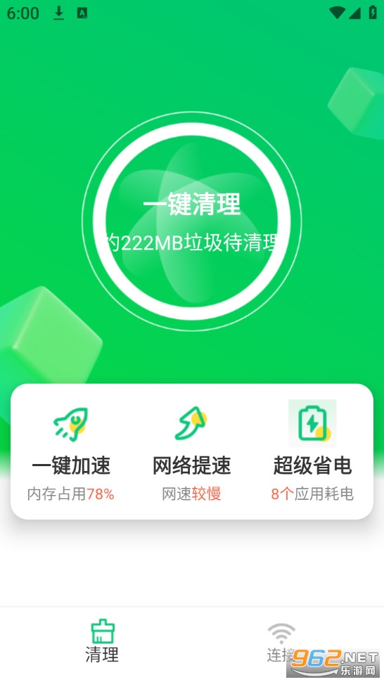 特强清理大师app截图0