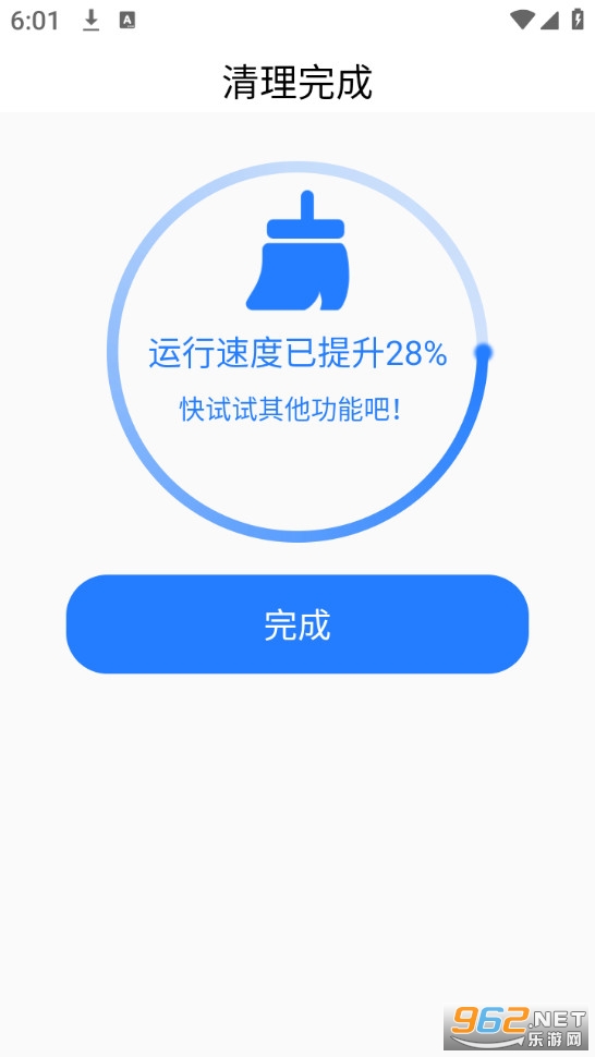 特强清理大师app截图3