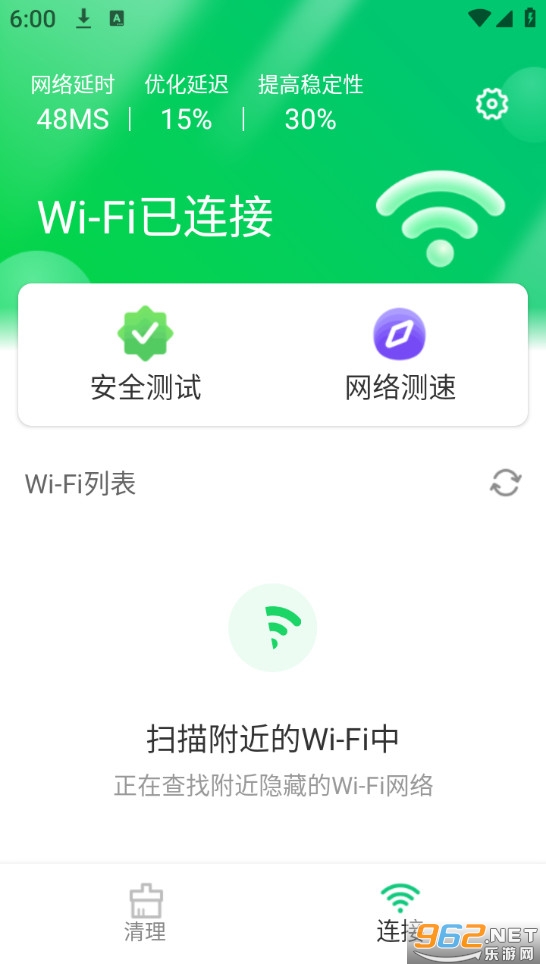 特强清理大师app截图1