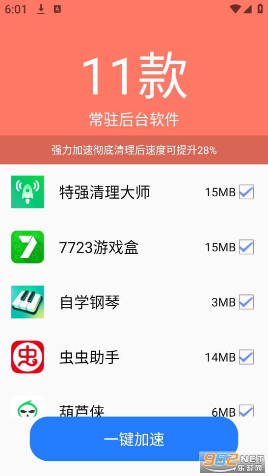 特强清理大师app截图2