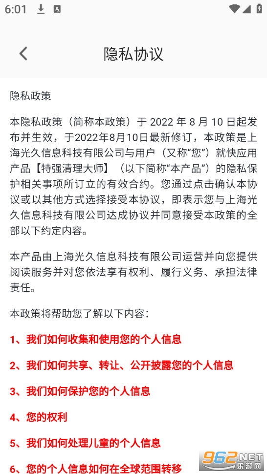 特强清理大师app截图4