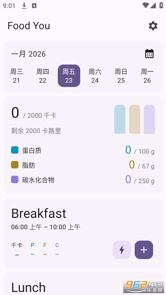 Food You官方版截图0
