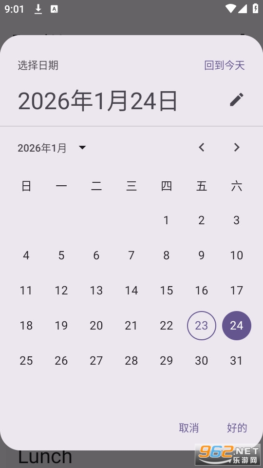 Food You官方版截图1