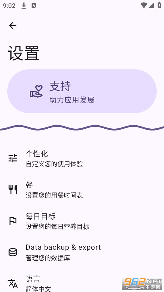 Food You官方版截图4