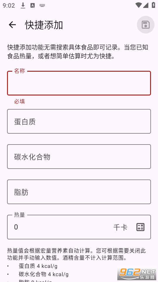 Food You官方版截图3