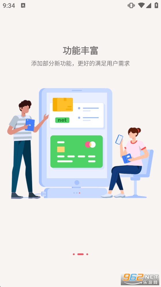 优格通信官方正版截图1
