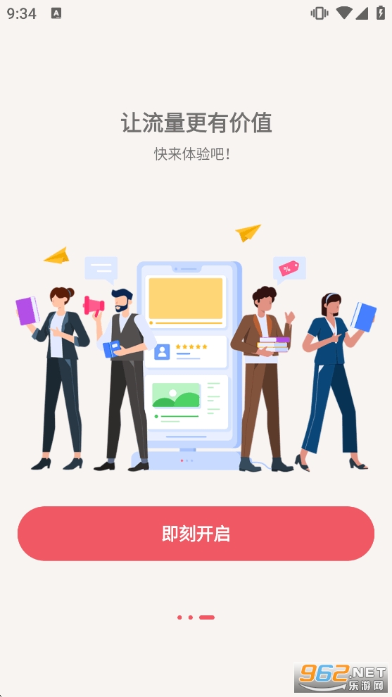 优格通信官方正版截图2
