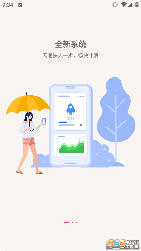 优格通信官方正版截图0