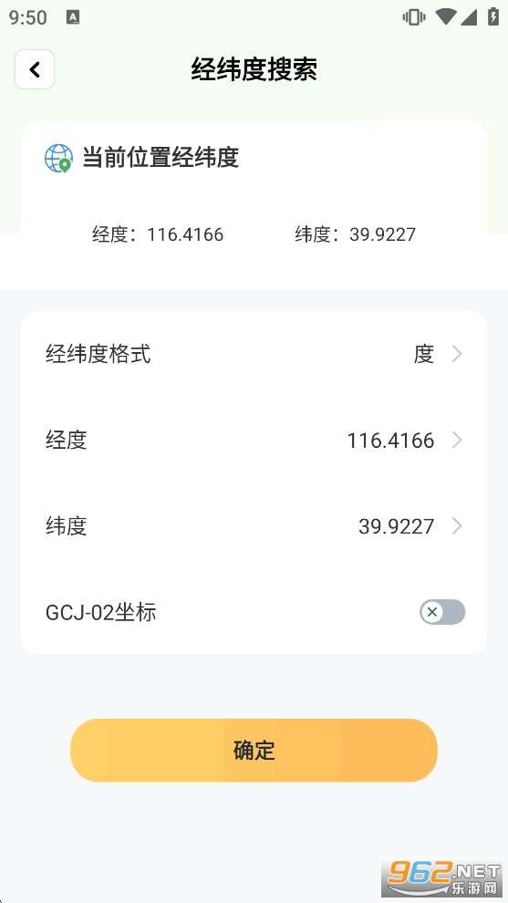 实时卫星地图app截图4