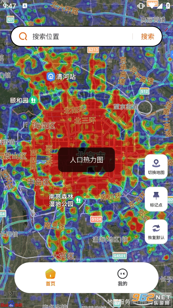 实时卫星地图app截图3