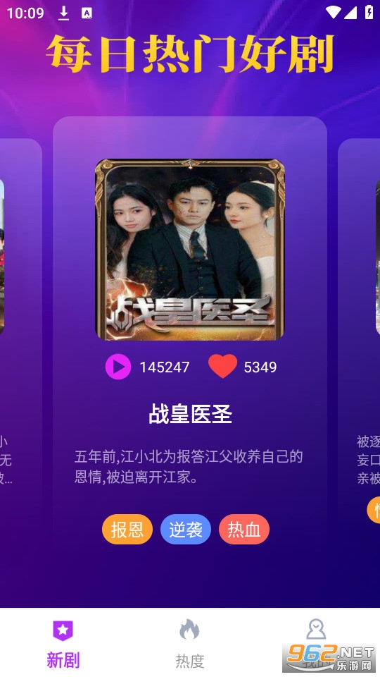 免费剧光年免费版截图0