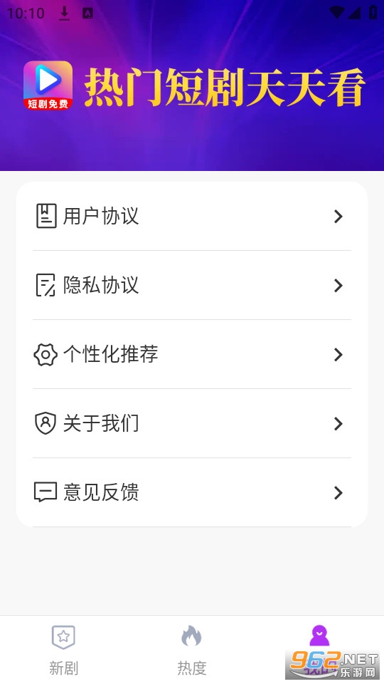 免费剧光年免费版截图2
