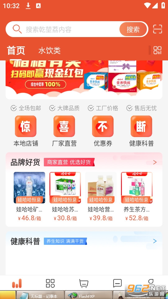 乾堃荔官方版截图0