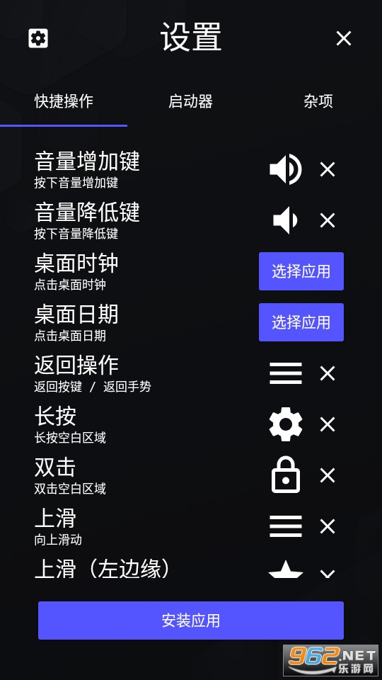 ��Launcher�ٷ����ͼ2